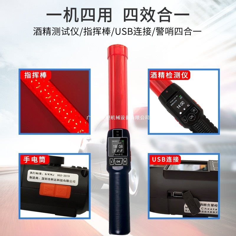 酒精测试仪猎豹9号 快速排查醉酒指挥棒查酒驾酒精检测仪吹气式