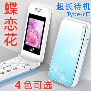 Flip Cover Answer Phone, Full Network Compatibility, 4g Women's Flip Phone, Large Screen Student Mobile Phone, 5g Elderly Phone, Factory Wholesale
