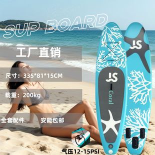 [Cross-Border Export] Sup Inflatable Surfboard Paddle Board Multi-Functional Paddle Board Yoga Board Leisure Paddle Board