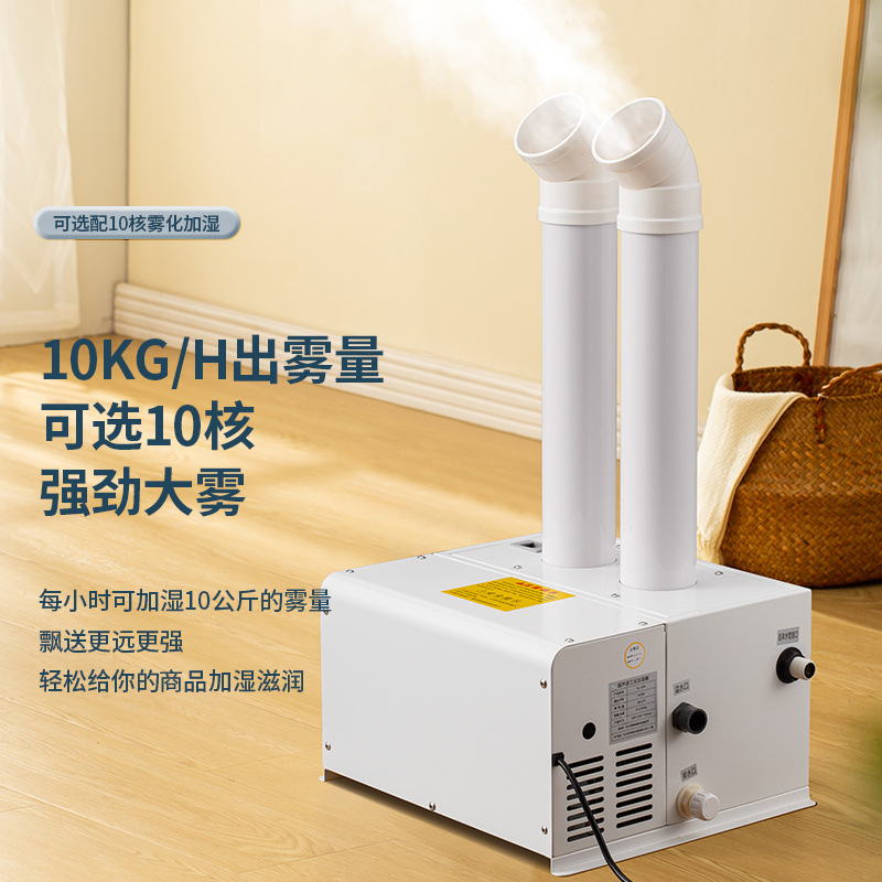 Humidificador comercial de gran cantidad de niebla supermercado vegetal preservación escaparate de alta potencia fábrica textil taller spray antiestático