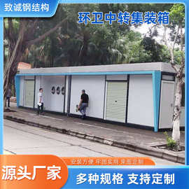 广州环卫中转集装箱移动式运输箱体市政环卫垃圾运输集装箱定 制