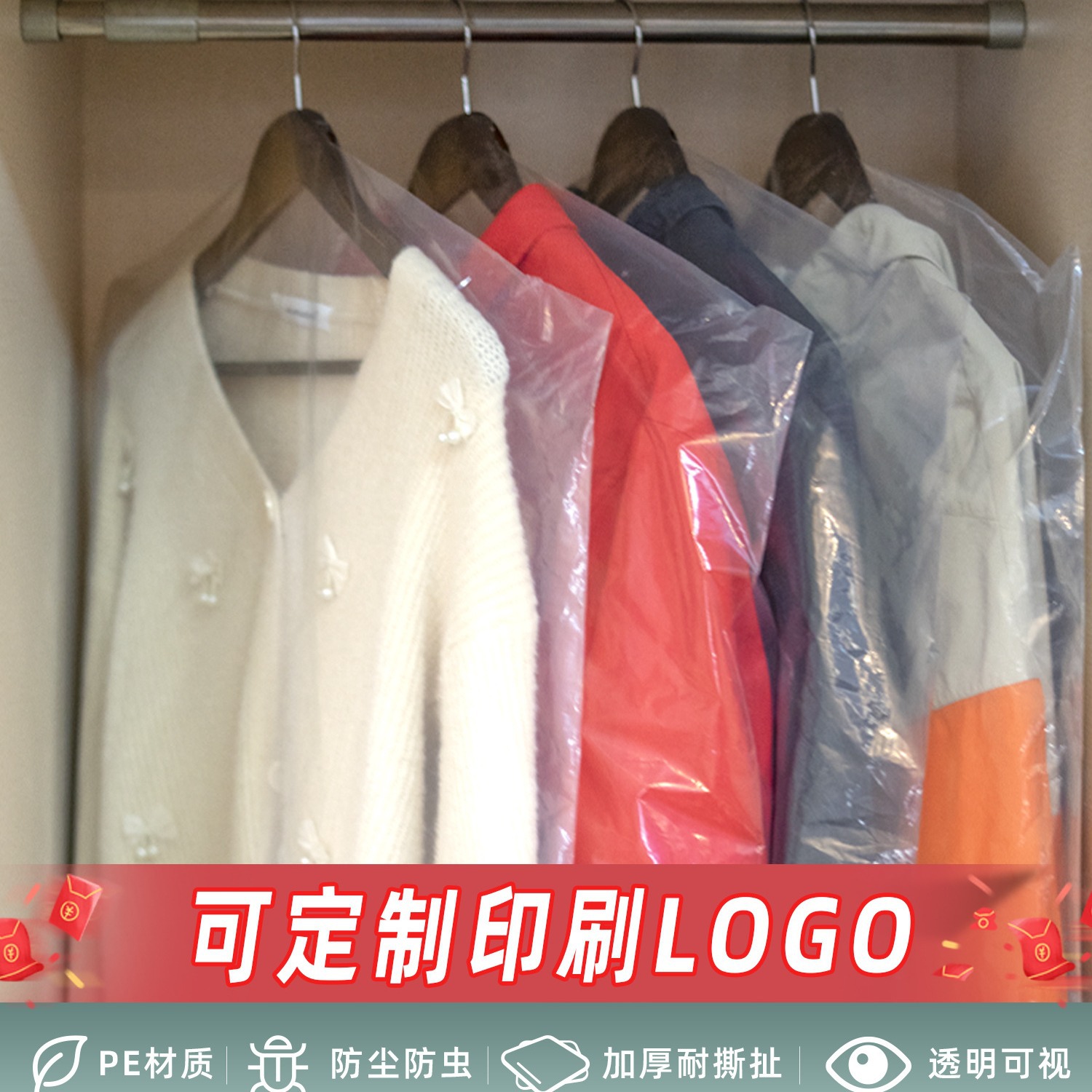一次性挂衣袋 干洗店衣服防尘罩 透明塑料防尘套大衣西服防尘袋