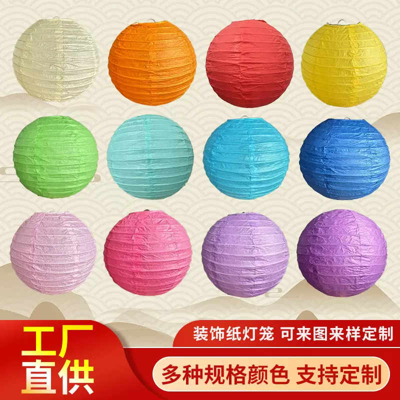 彩色圆形纸灯笼手工折叠婚庆中秋派对商场布置装饰喜庆用品花灯