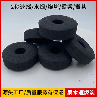 Factory direct supply 40mm ring incense charcoal instant charcoal incense barbecue boiled fruit charcoal portable outdoor barbecue