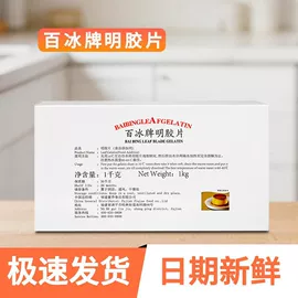 烘焙辅料类;增稠剂;其他食品添加