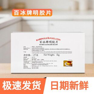 �ٱ����zƬ1kg�������zƬ������1kgĽ˹��������ʳ�ú決ԭ������