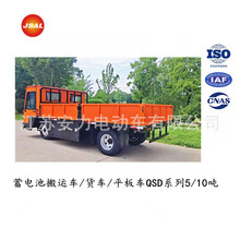 电动平板车 蓄电池拉货车 电动货车 电动搬运车 4吨 物料周转车