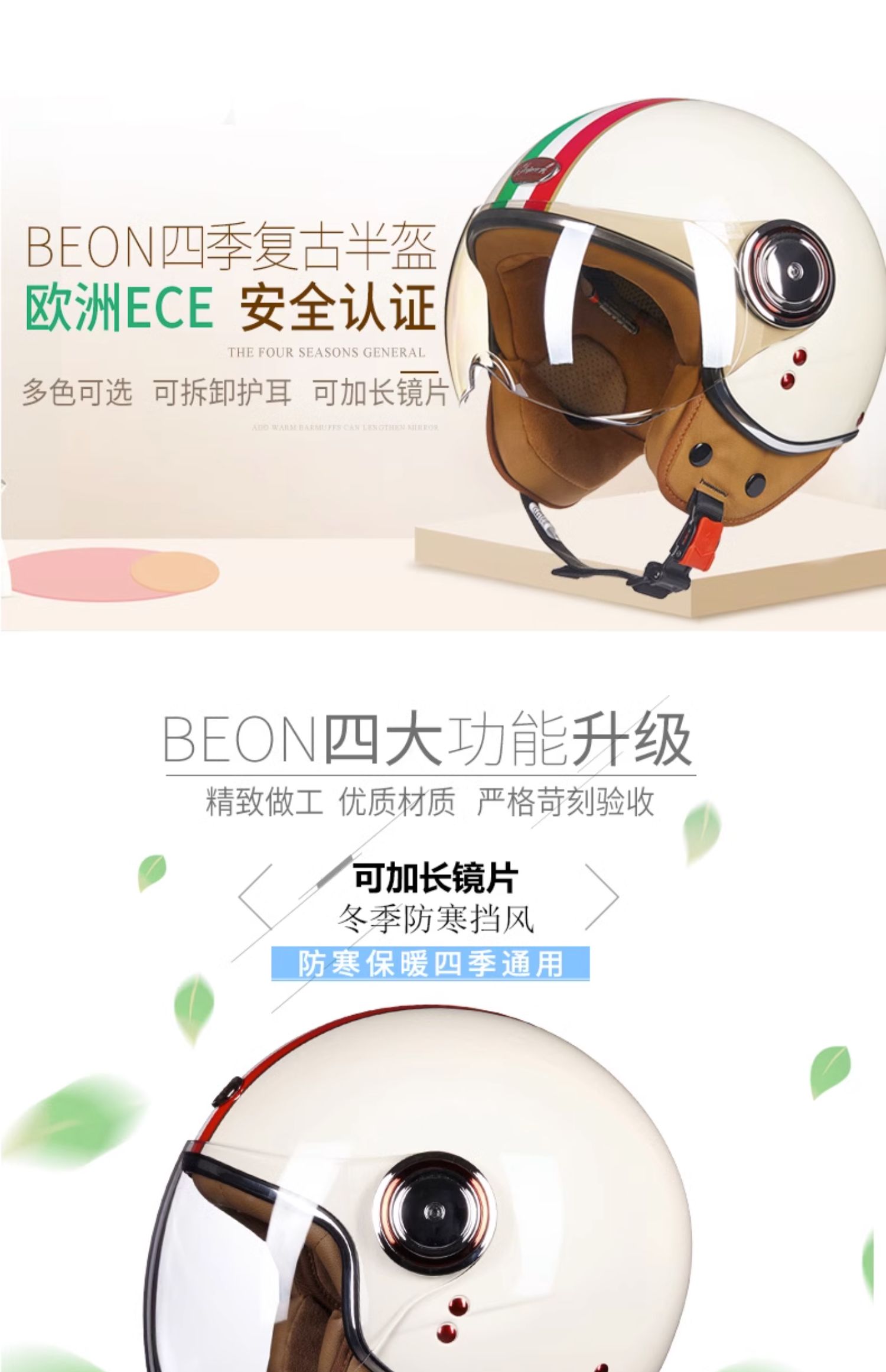 BEON Motorcycle Retro Helmet Men and Women Universal Electric Vehicle Half Helmet