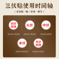 Spring mugwort 3-heat application, mugwort 3-heat moxibustion patch, fever ginger patch (30 pieces), warm moxibustion patch, mugwort 3-heat application