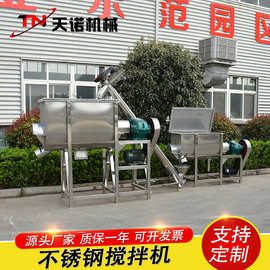 卧式不锈钢U型混合机鸡精盐辣椒粉拌料机 面粉调味料双螺带搅拌机
