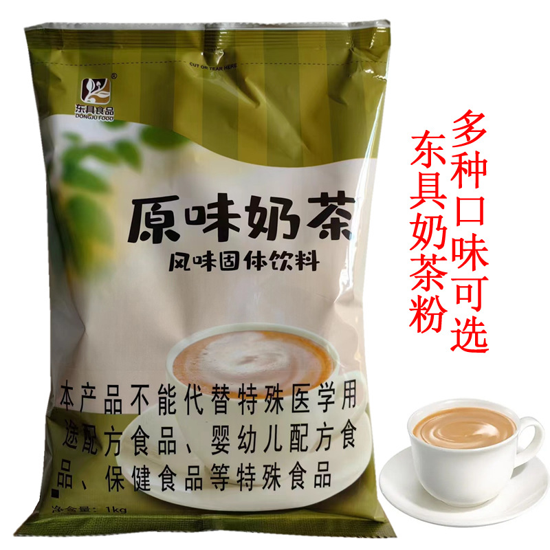 东具奶茶粉1KG袋装速溶原味草莓味巧克力阿萨姆甜奶抹茶香芋奶茶