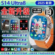 华强北新款S14UItra8蜂窝插卡学生成人高配版APP下载智能电话手表