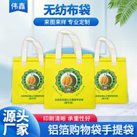 Tongcheng производители оптом желтый рисунок дуриан нетканый мешок с цветным покрытием алюминиевой фольги сумка для покупок сумка