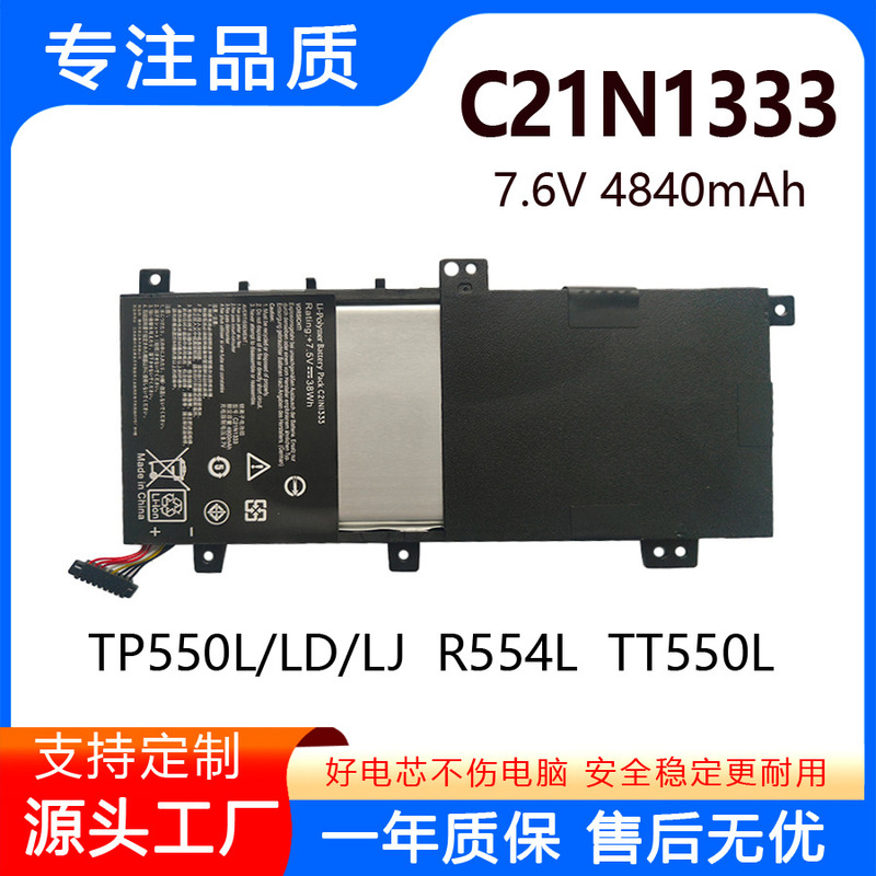 Suitable for Asus Tp550La Tp550Ld R554L X454 C21N1333 Laptop Battery