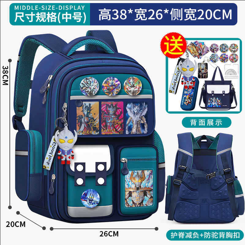小学生儿童书包奥特曼一二三到六年级男童减负护脊轻便大容量背包|undefined