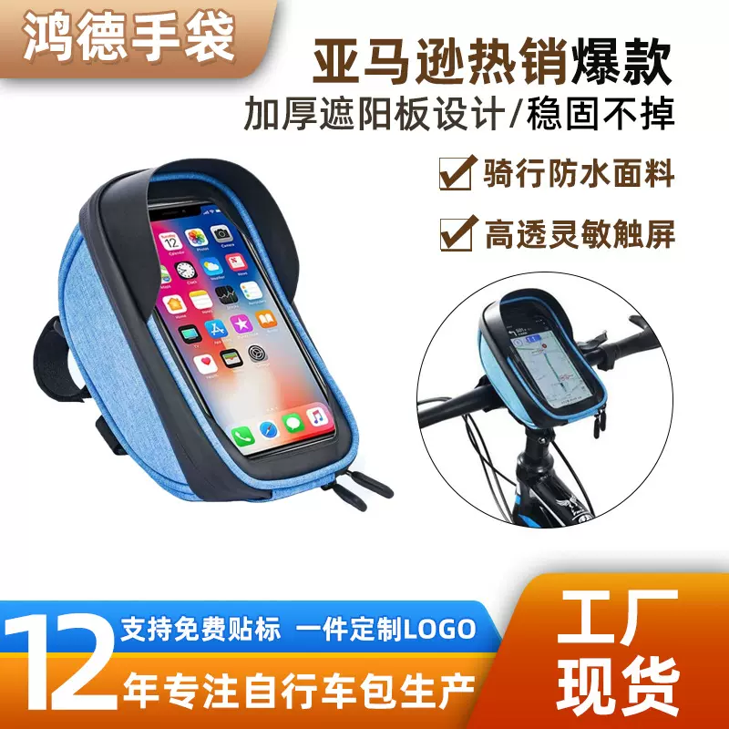 硬壳单车公路自行车包骑行包定制大容量收纳防水手机自行车车头包