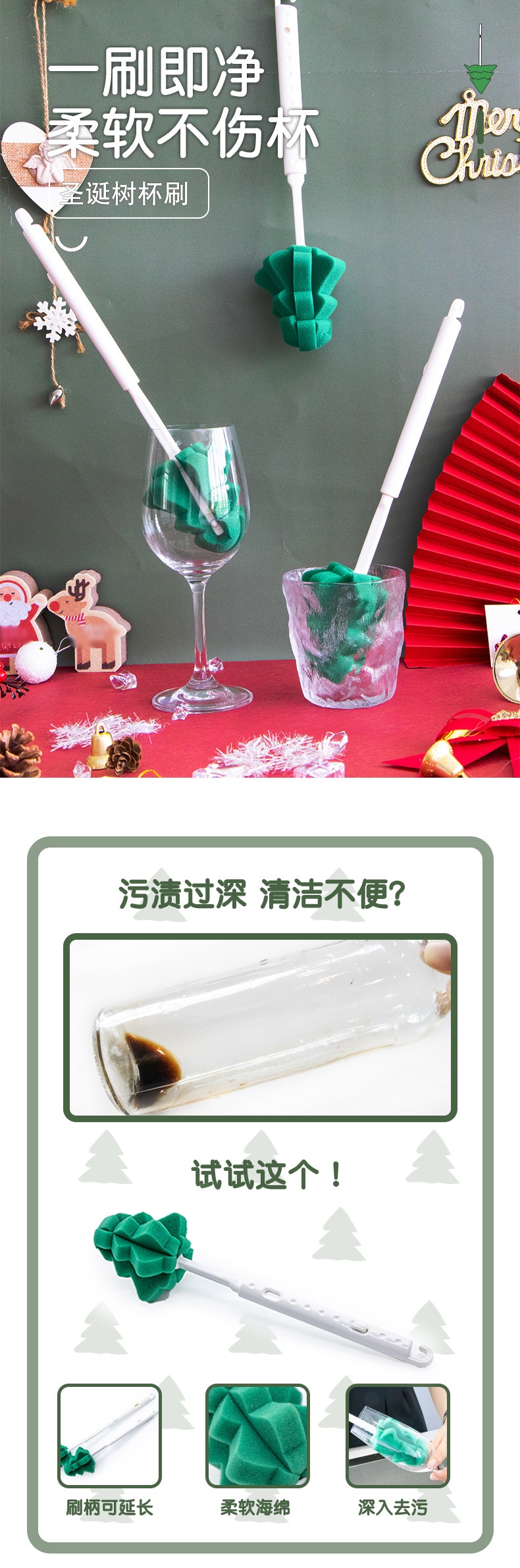 聖誕樹杯刷_01.jpg