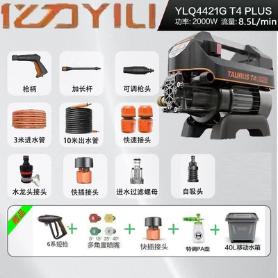 Portable car washer: Silent High-Pressure Household Car Washing - enjoy-discounts-on-inquiries-2000w4421gshort-gun-pa-nozzlewater-tank