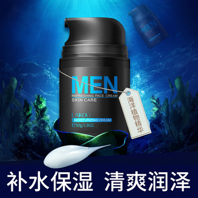 Men Cream 50g Moisture Replenish water Lotion body lotion Facial oil Skin care products Manufactor One piece On behalf of