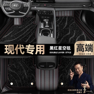 Ayaqaltılar (Kovriklər): Hyundai Elantra ix35 foot pads - black-red-leather-black-star-blanket-double-model