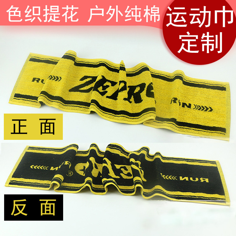 Manufactor Customized thickening lengthen outdoors Sports towel pure cotton Dyed Jacquard motion towel pattern customized