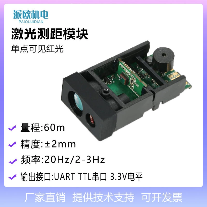Модуль датчика лазерного дальномера 0 м, высокоточный инфракрасный дальномер, радар, цифровая линейка для обнаружения расстояния
