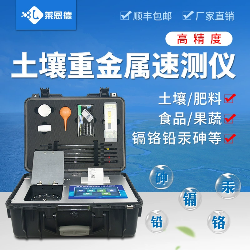 Тестер тяжелых металлов в почве Хром-кадмий Тестер остатков ртути в почве Прибор для определения содержания питательных веществ в удобрениях