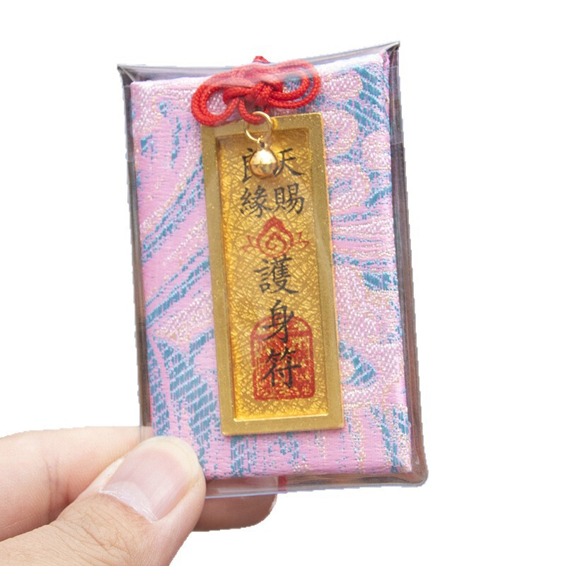 【龙虎山直发】上岸御守平安符福袋锦囊香囊包本命护身随身车挂件|undefined