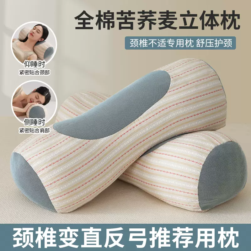新款全棉荞麦枕头护颈椎反弓专用枕助睡眠圆柱牵引拉伸家用硬枕芯