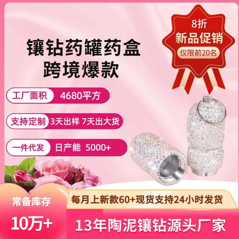 Новая четырехсекская бутылка с бриллиантами ab бутылка с бриллиантами