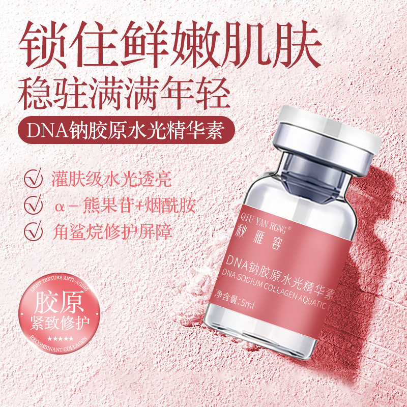 ビューティーサロン DNA ナトリウムコラーゲン水光エッセンス運動エネルギー引き締め水光エッセンス液体スポット卸売 10 個|undefined