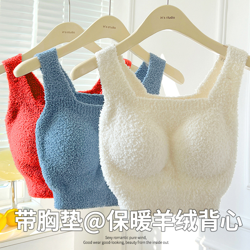 羊绒带胸垫保暖背心免穿文胸一体式女士加绒加厚冬季内搭内衣女式