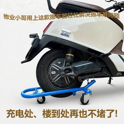 Electric Flat Tire Dolly, Motorcycle Booster, Flat Tire Self-Rescue Vehicle Shifter, Universal Wheel Trailer (Təkər hərəkət platforması) - bluered-shipped-at-random-single-unit