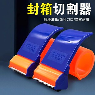 Tape Machine Cutter Packing and Sealing Tape Seat Large Logistics Packing Plastic Express Packing Artifact