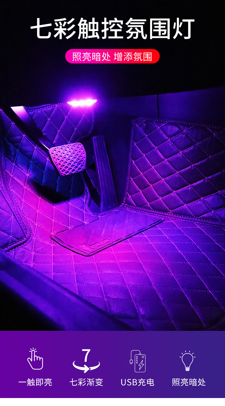 Car atmosphere light touch light car interior decoration wiring-free tail box induction car reading LED modified light