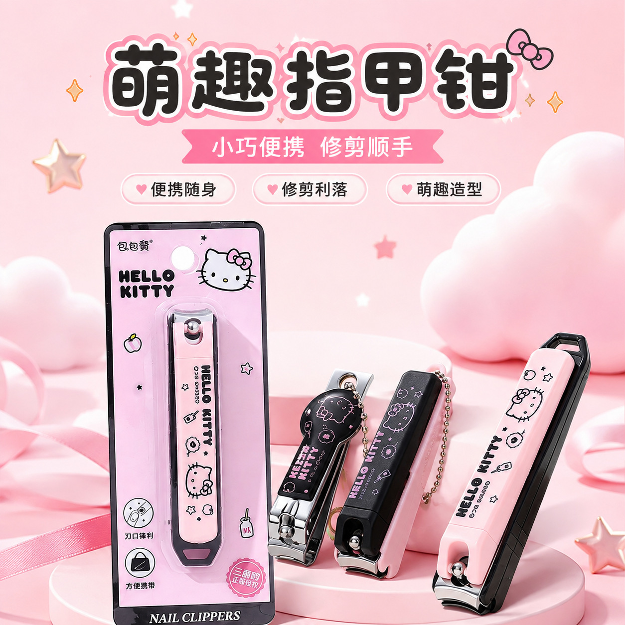 Cartoon nail clippers, portable manicure scissors, home-use keychain nail clippers, automatic storage model, available from the source factory