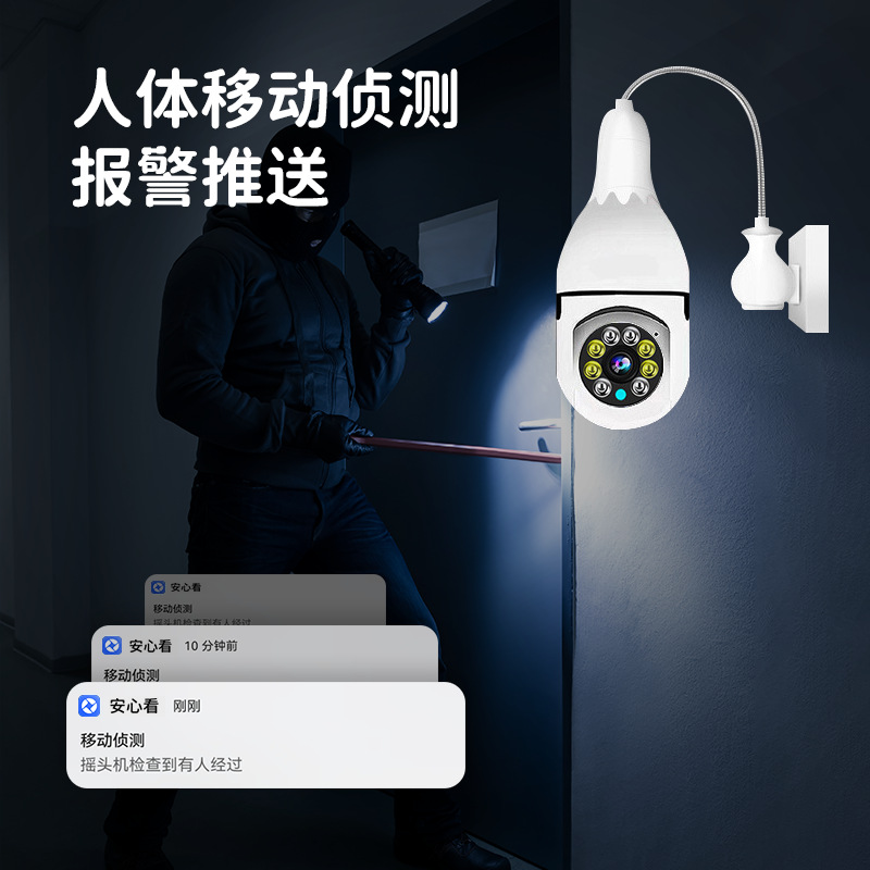 Cámara de bombilla explosiva de venta caliente 2 millones de graffiti inalámbrico nube hormiga a todo color seguimiento móvil alarma monitoreo de seguridad