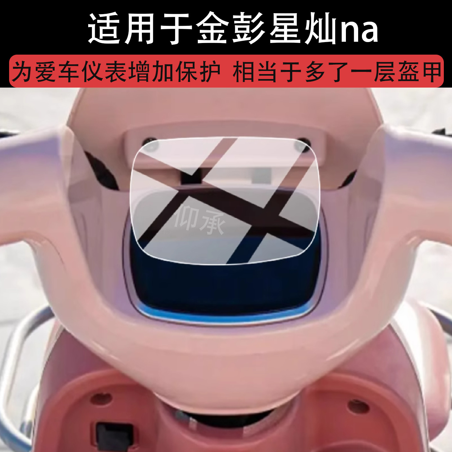 Suitable for Jinpeng Xingcanna Instrument Film Jinpeng Xingcan Electric Tricycle Screen Film Display Lcd Non