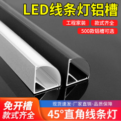 Ledラインランプラインランプ明装直角ランプv型45度リニアランプ黒色硬条ランプ酒棚下駄箱ランプベルト