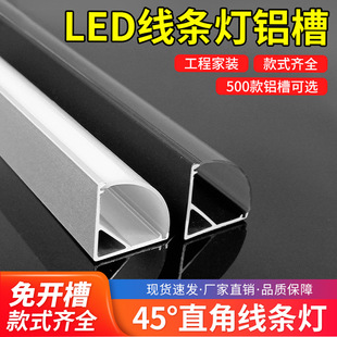 led line lamp line lamp open-mounted right-angle lamp V-shaped 45 degree linear lamp black hard bar lamp wine cabinet shoe cabinet lamp belt