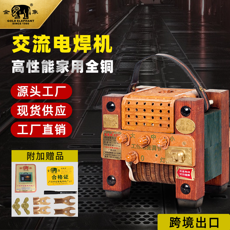 金象电焊机 交流焊机6.5KW工业纯铜老式BX6-120电焊机家用小型