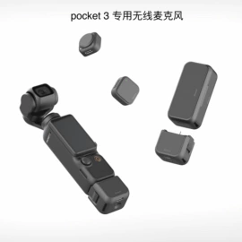 麦克风/话筒;智能语音设备;运动摄像配件