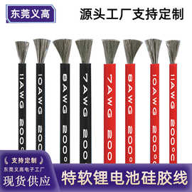 定制新能源耐高温硅胶线0-30awg95平方航模锂电池特软硅胶电源线