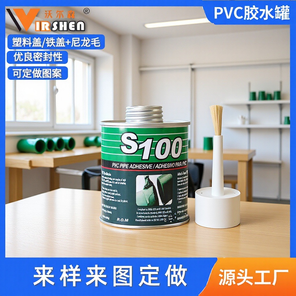 螺纹口PVC胶水罐厂家带塑料盖带毛刷金属马口铁S100轮胎胶水铁罐