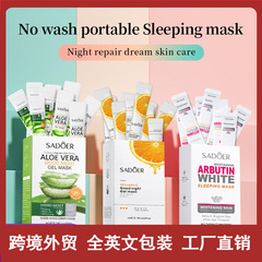 全英文SADOER芦荟维生素C烟酰胺晚安冻膜 睡眠面膜跨境外贸批发