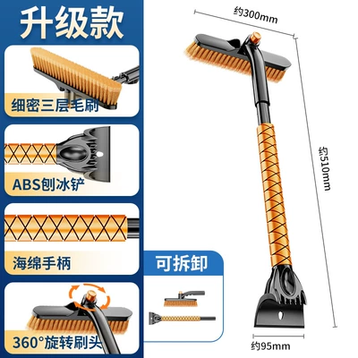 Car Snow Shovel, Window Glass Car cleaning tools - st-3909-removable-handle-upgrade-boxed