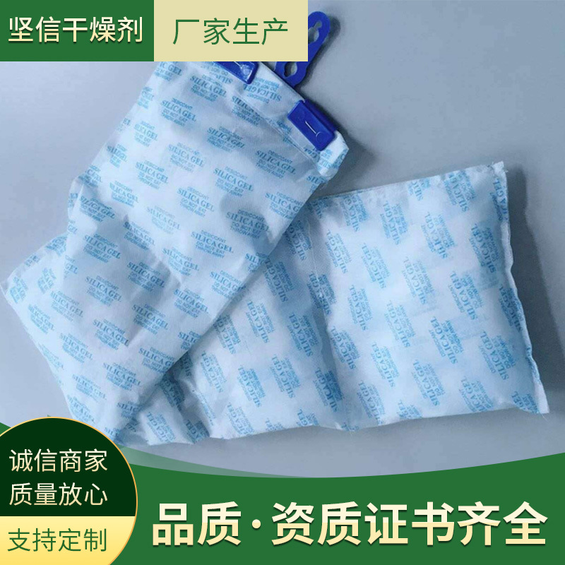 货源供应 货柜干燥剂 980*1000尺寸集装箱干燥剂 1KG带挂钩干燥剂