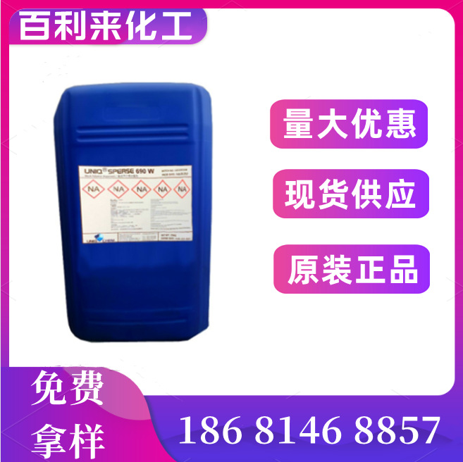 优卡Uniqsperse 679S溶剂型、UV、无溶剂体系润湿分散剂