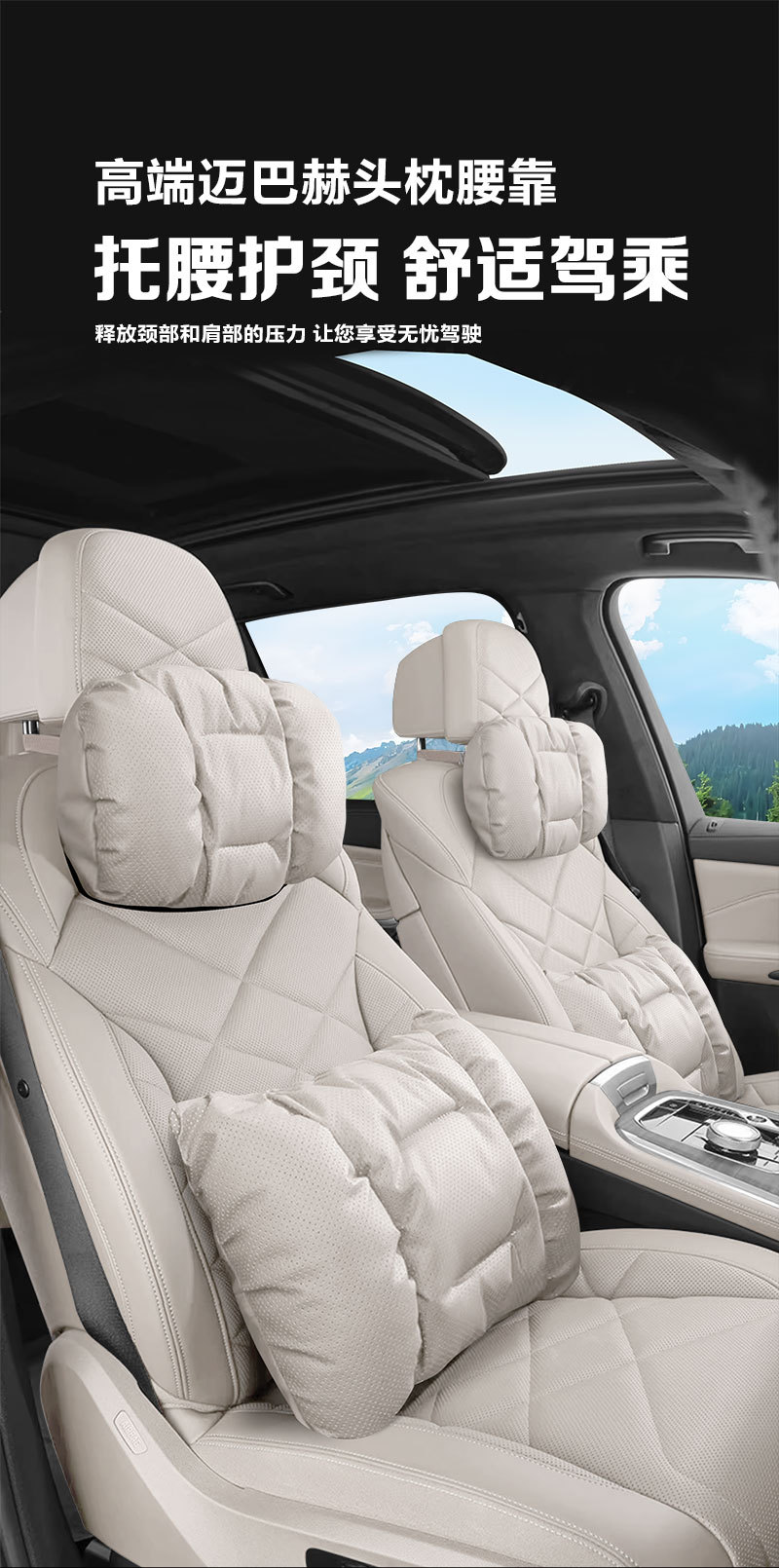 Suitable for Toyota Alphard Sienna Grevia Car Headrest and Lumbar Support Four-Season Car Neck Pillow