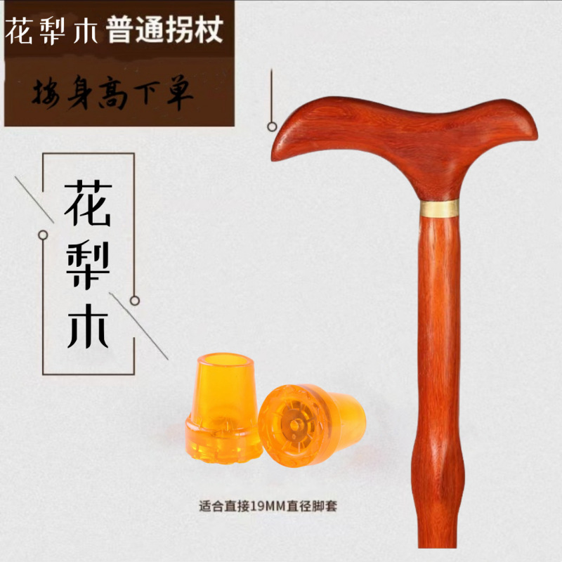 手羽先木製蛇口杖木製杖高齢者無垢材杖滑り止め卸売ドロップシッピング屋外ハイキング杖|undefined